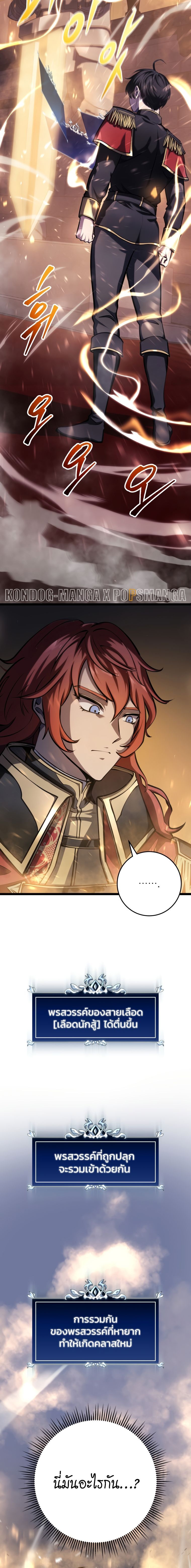 Read A Dragonslayer’s Peerless Regression TH Manga Online