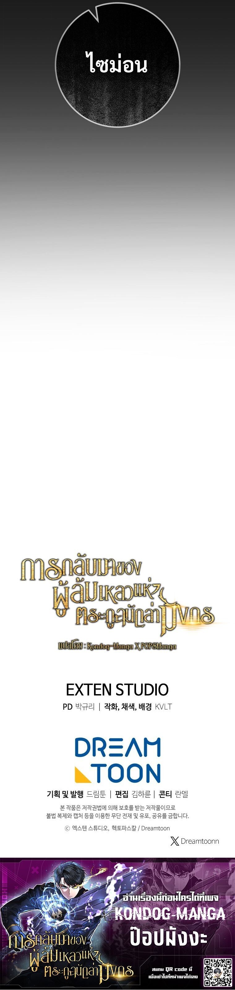 Read A Dragonslayer’s Peerless Regression TH Manga Online