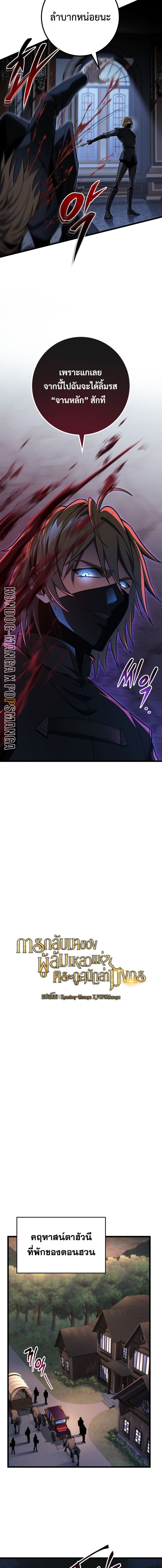 Read A Dragonslayer’s Peerless Regression TH Manga Online