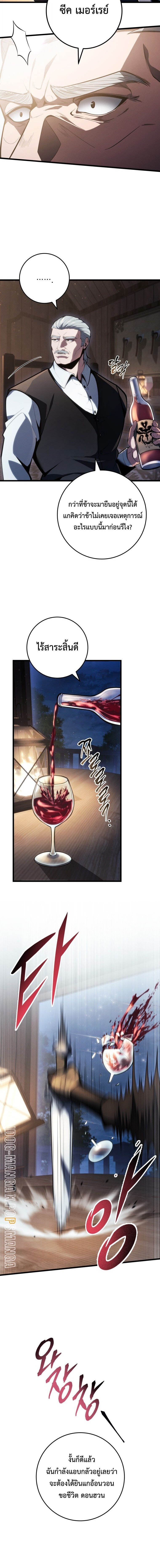 Read A Dragonslayer’s Peerless Regression TH Manga Online