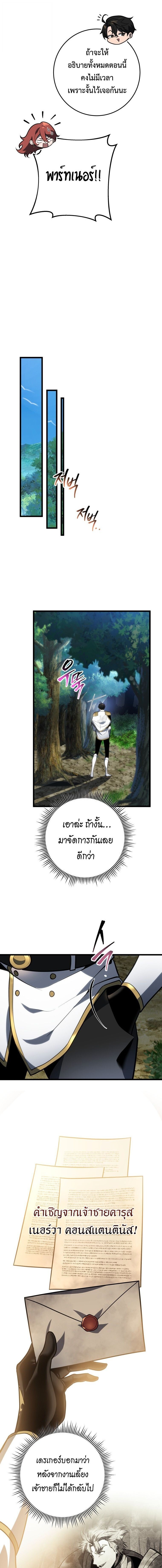 Read A Dragonslayer’s Peerless Regression TH Manga Online