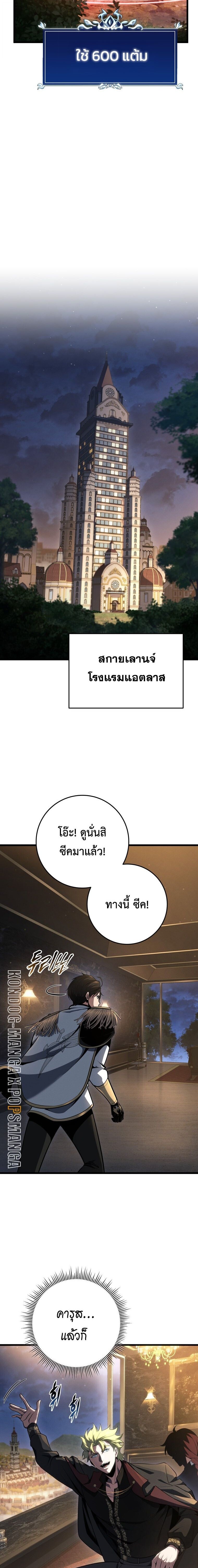 Read A Dragonslayer’s Peerless Regression TH Manga Online