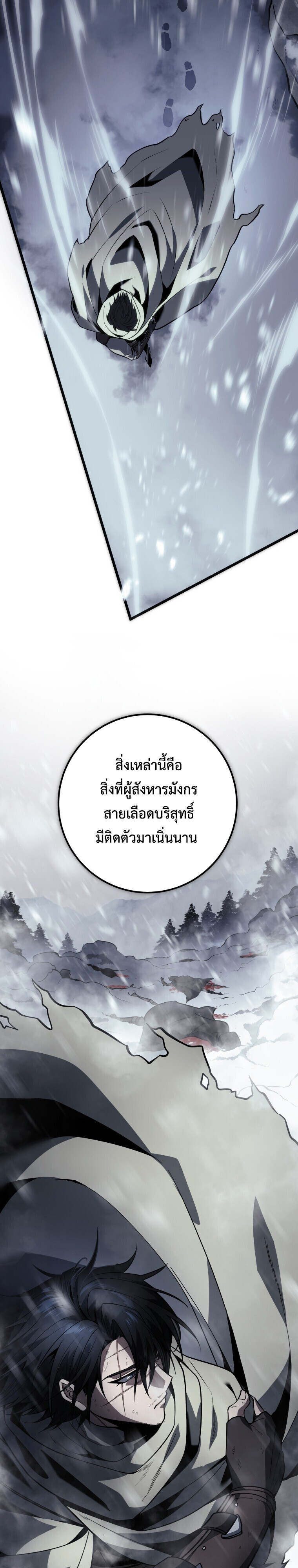 Read A Dragonslayer’s Peerless Regression TH Manga Online