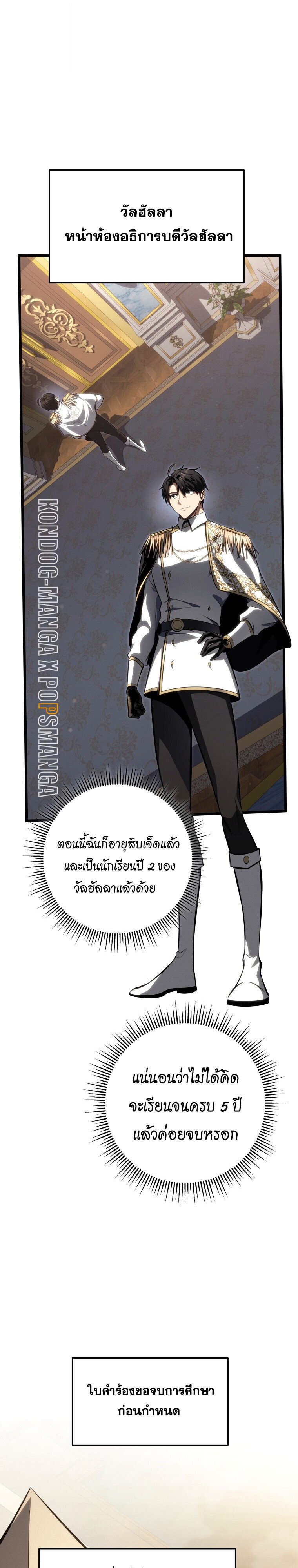 Read A Dragonslayer’s Peerless Regression TH Manga Online