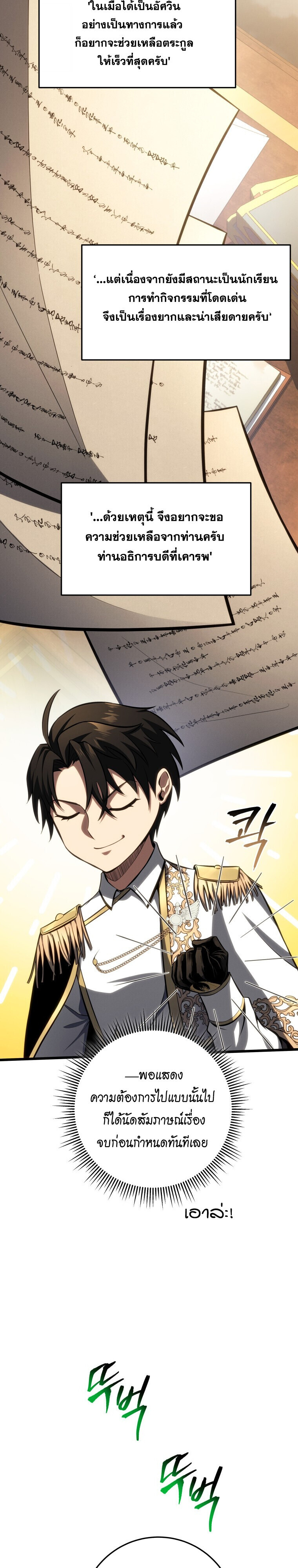 Read A Dragonslayer’s Peerless Regression TH Manga Online