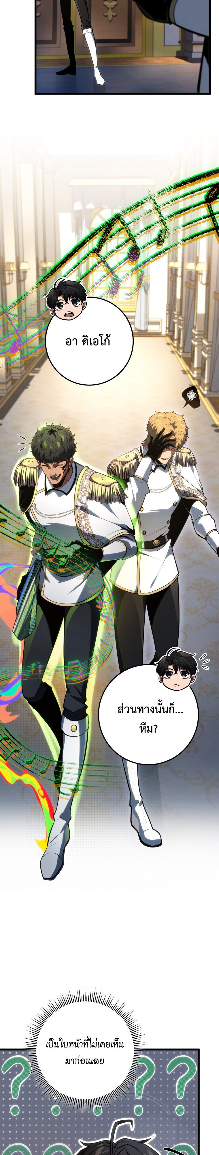 Read A Dragonslayer’s Peerless Regression TH Manga Online