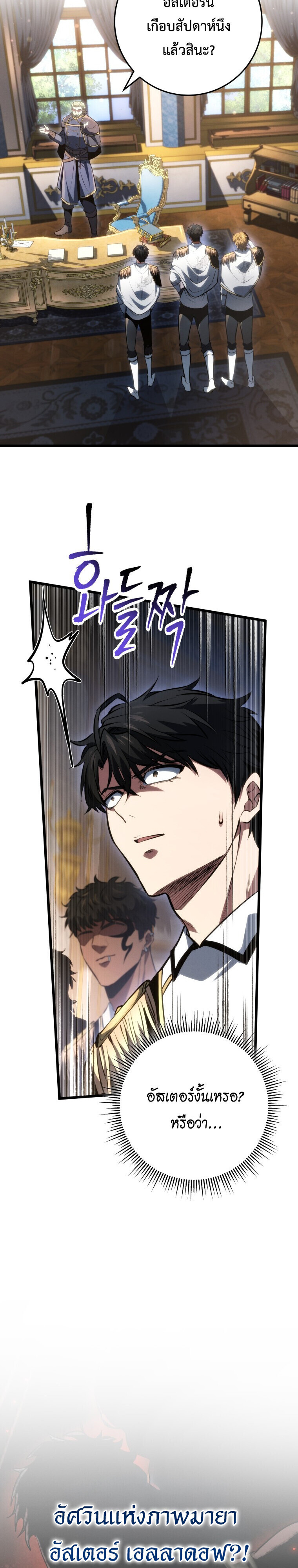 Read A Dragonslayer’s Peerless Regression TH Manga Online