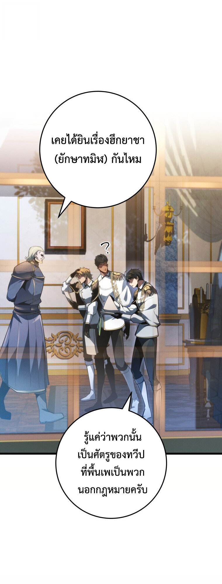 Read A Dragonslayer’s Peerless Regression TH Manga Online