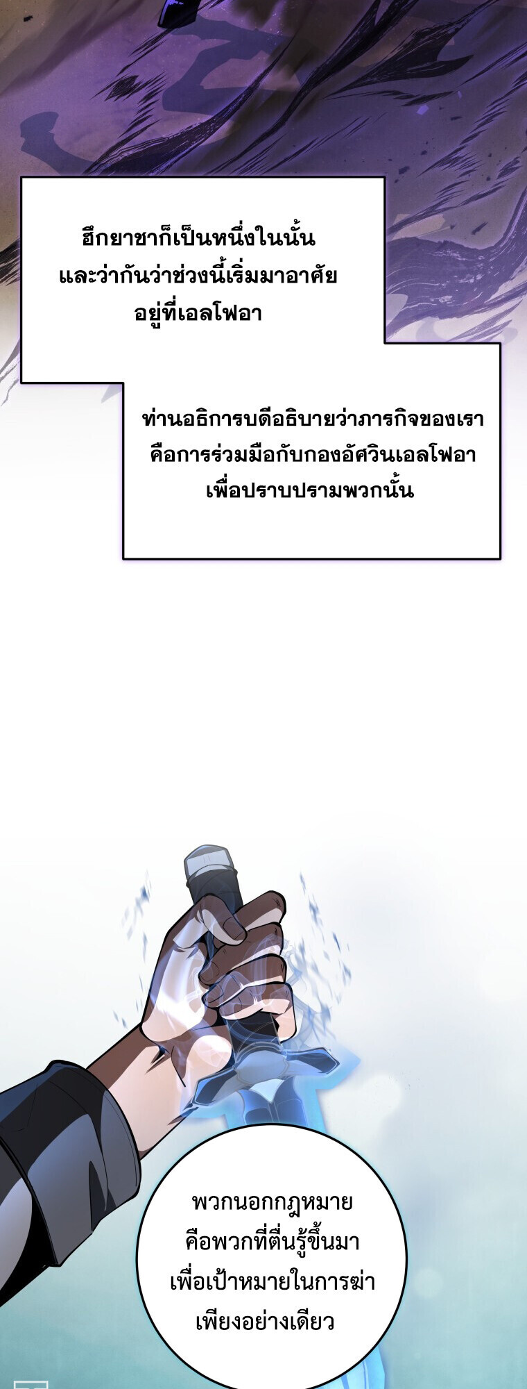 Read A Dragonslayer’s Peerless Regression TH Manga Online