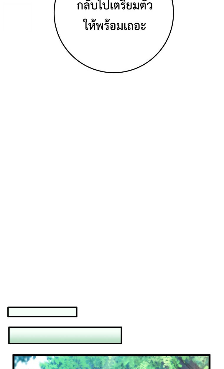 Read A Dragonslayer’s Peerless Regression TH Manga Online