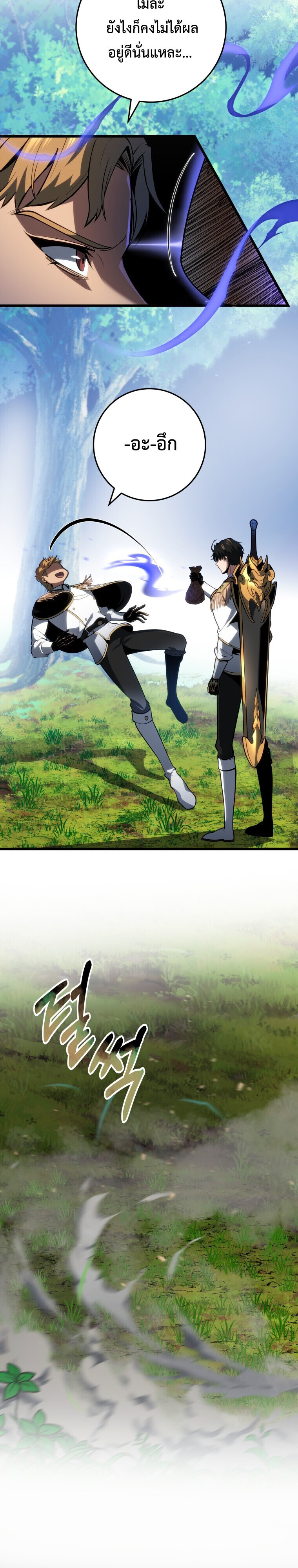 Read A Dragonslayer’s Peerless Regression TH Manga Online