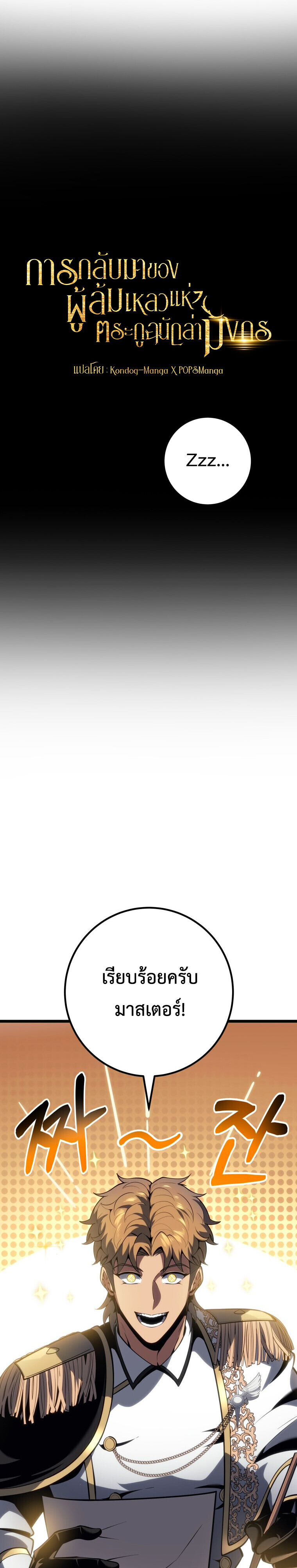 Read A Dragonslayer’s Peerless Regression TH Manga Online