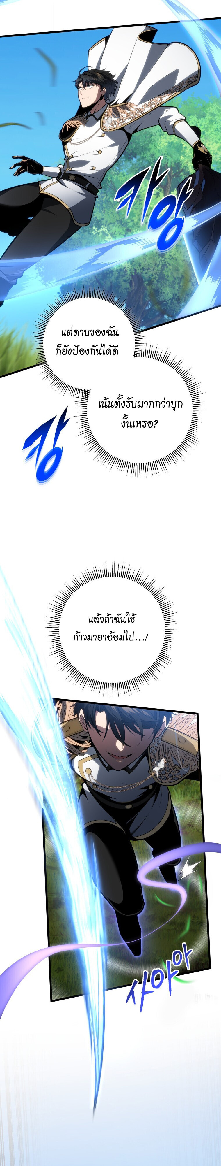 Read A Dragonslayer’s Peerless Regression TH Manga Online