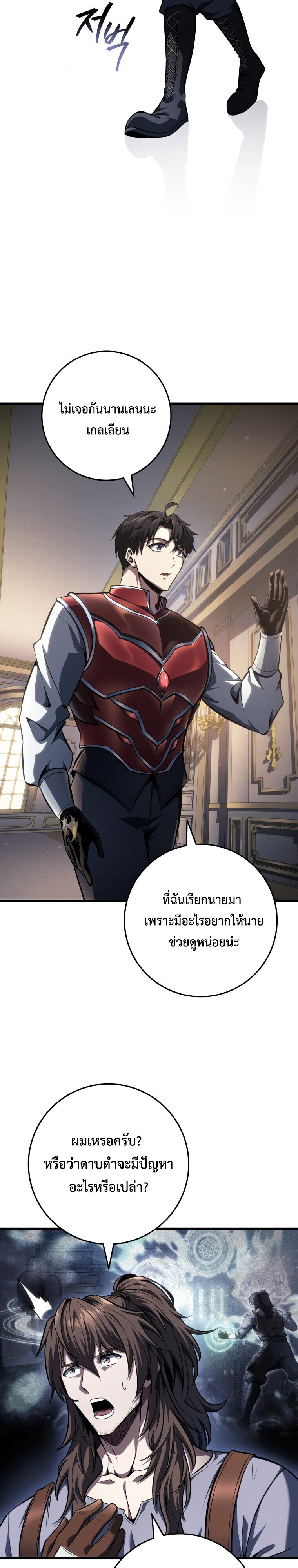 Read A Dragonslayer’s Peerless Regression TH Manga Online