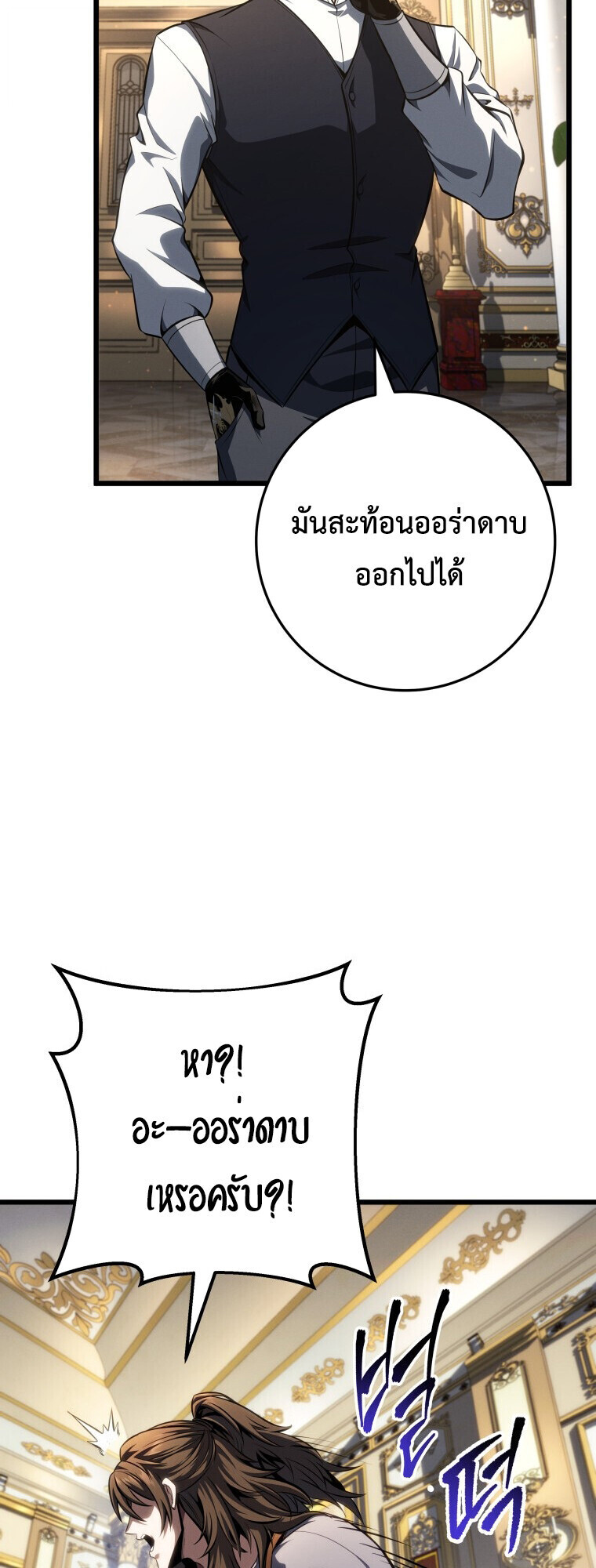 Read A Dragonslayer’s Peerless Regression TH Manga Online