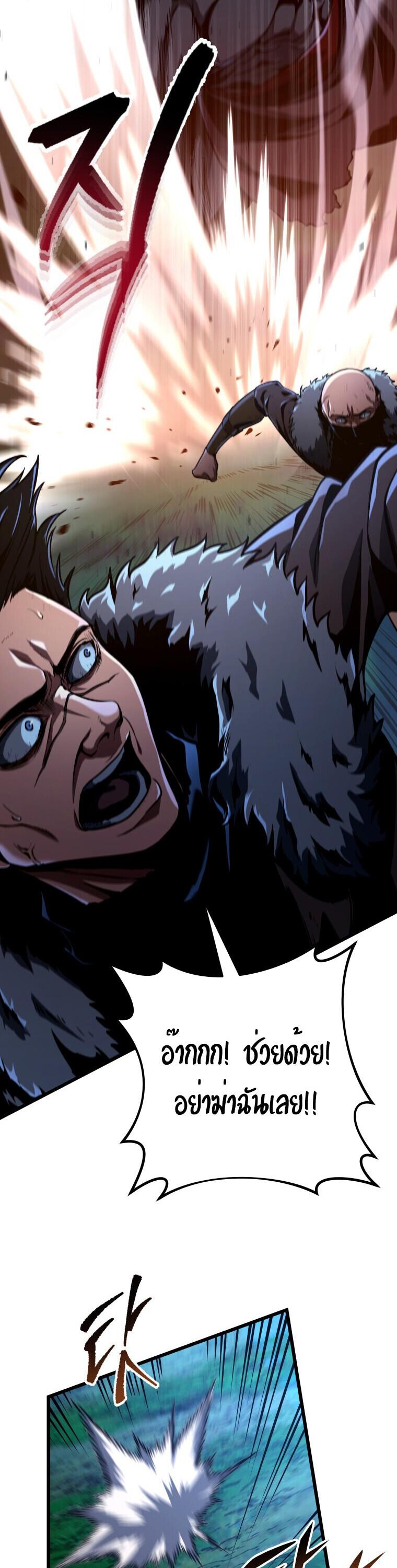 Read A Dragonslayer’s Peerless Regression TH Manga Online