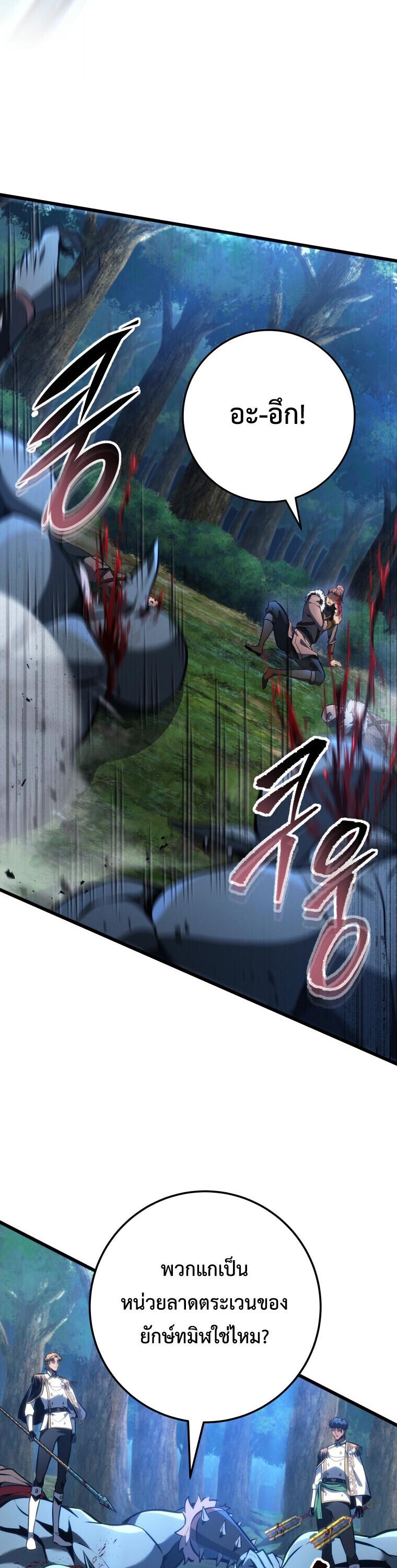 Read A Dragonslayer’s Peerless Regression TH Manga Online