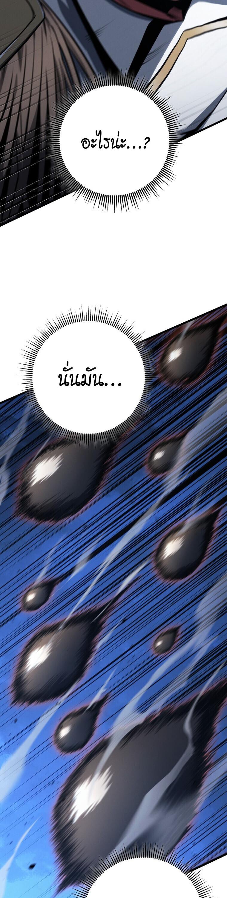 Read A Dragonslayer’s Peerless Regression TH Manga Online