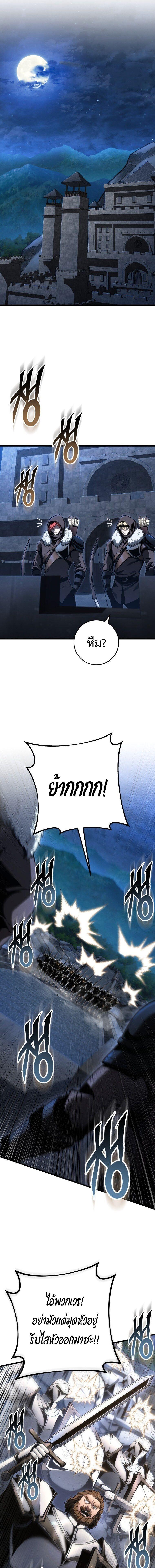 Read A Dragonslayer’s Peerless Regression TH Manga Online