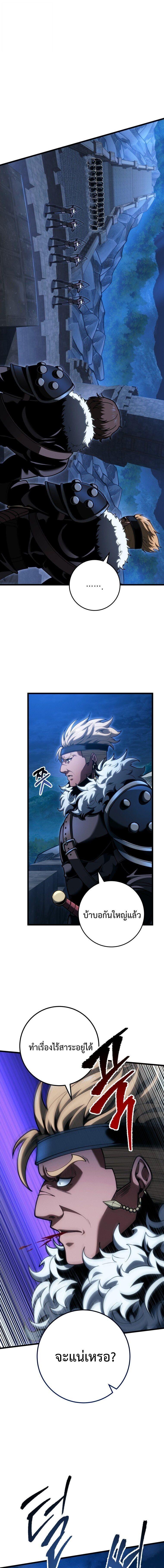 Read A Dragonslayer’s Peerless Regression TH Manga Online