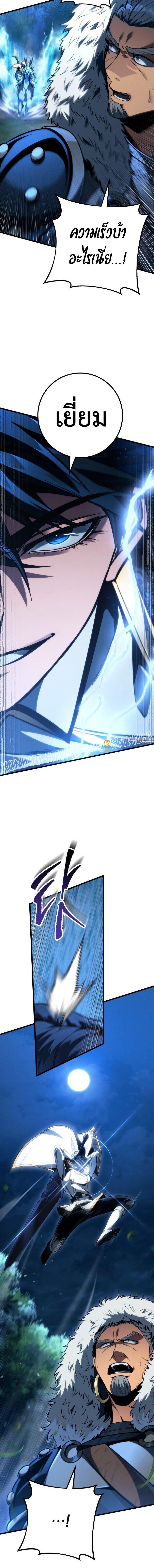 Read A Dragonslayer’s Peerless Regression TH Manga Online