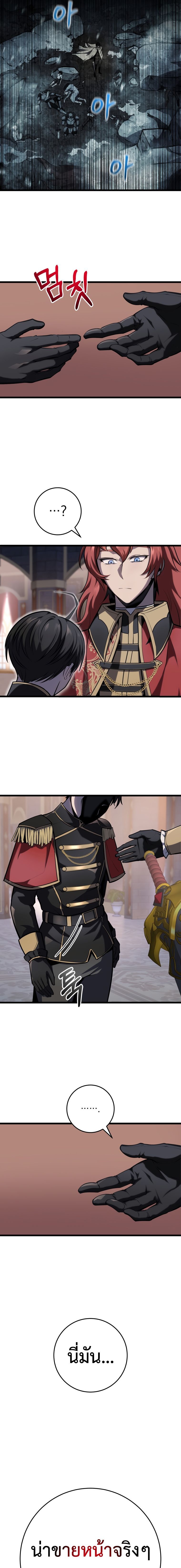 Read A Dragonslayer’s Peerless Regression TH Manga Online