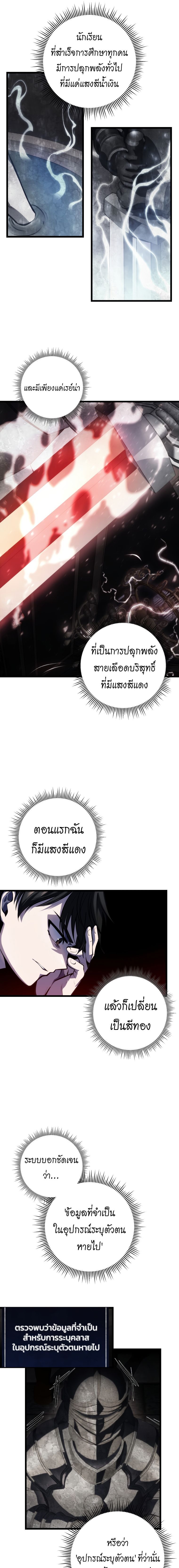 Read A Dragonslayer’s Peerless Regression TH Manga Online