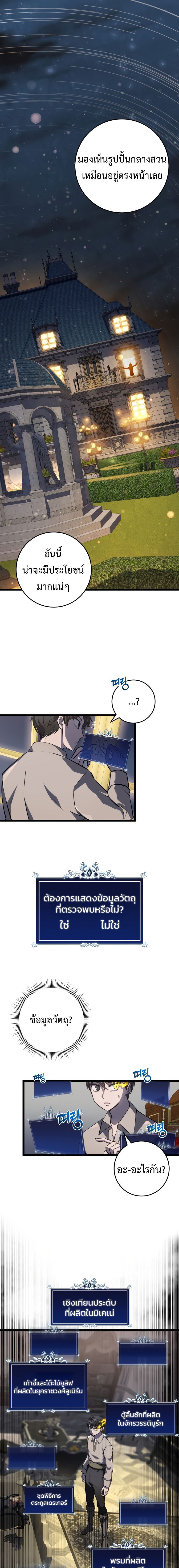 Read A Dragonslayer’s Peerless Regression TH Manga Online