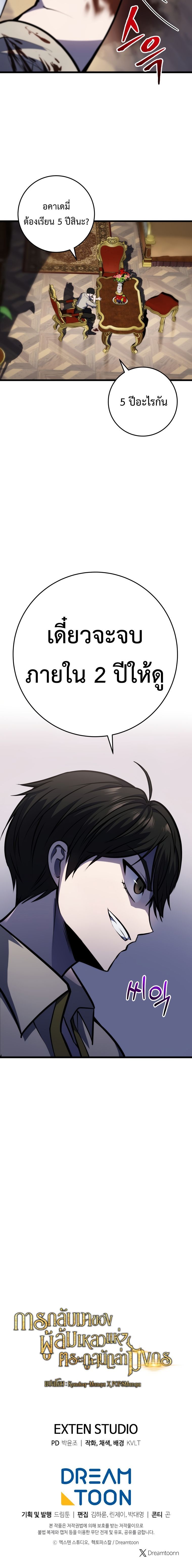 Read A Dragonslayer’s Peerless Regression TH Manga Online