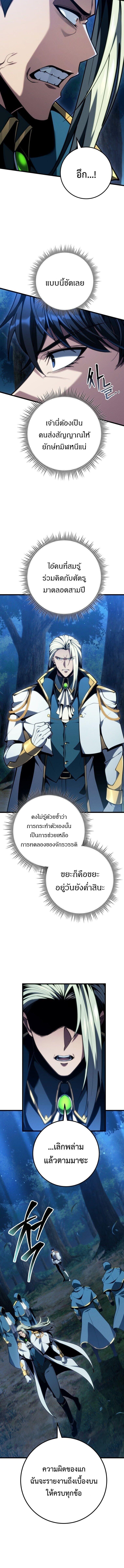 Read A Dragonslayer’s Peerless Regression TH Manga Online