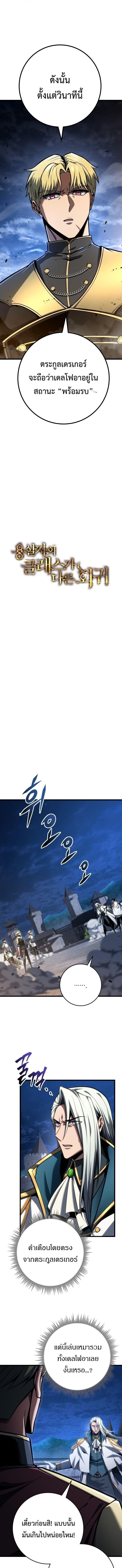 Read A Dragonslayer’s Peerless Regression TH Manga Online