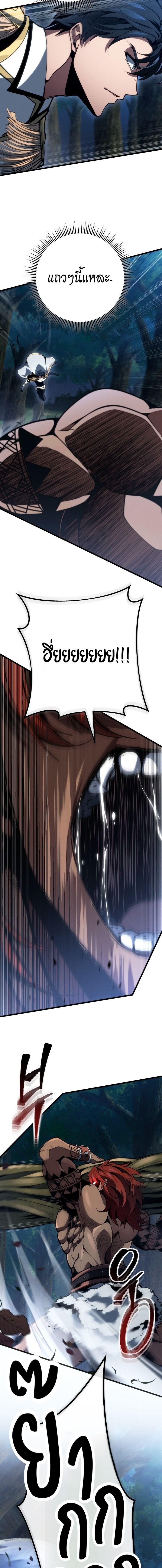 Read A Dragonslayer’s Peerless Regression TH Manga Online