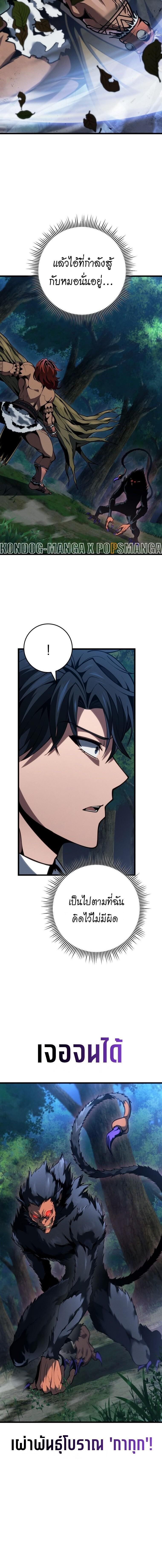 Read A Dragonslayer’s Peerless Regression TH Manga Online