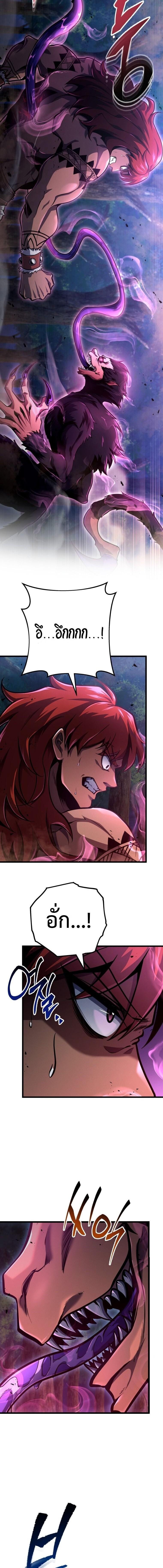 Read A Dragonslayer’s Peerless Regression TH Manga Online