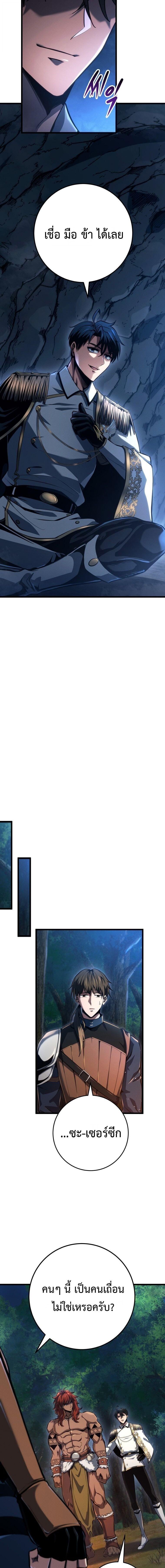 Read A Dragonslayer’s Peerless Regression TH Manga Online