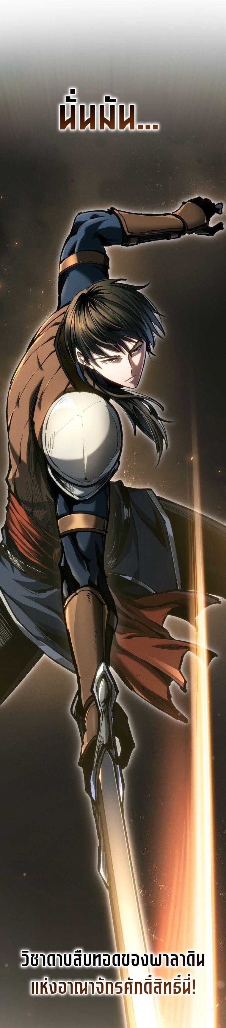 Read A Dragonslayer’s Peerless Regression TH Manga Online