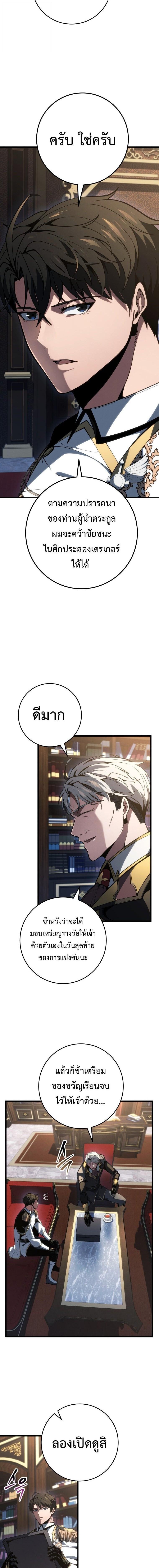 Read A Dragonslayer’s Peerless Regression TH Manga Online