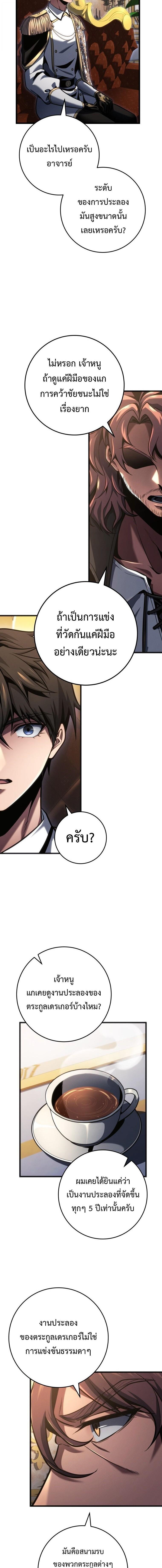 Read A Dragonslayer’s Peerless Regression TH Manga Online