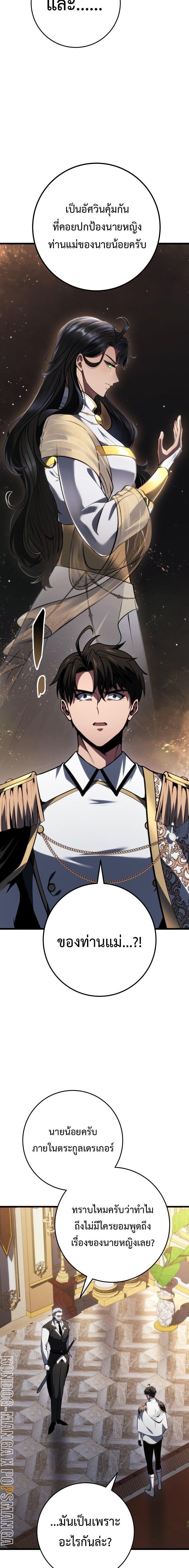 Read A Dragonslayer’s Peerless Regression TH Manga Online