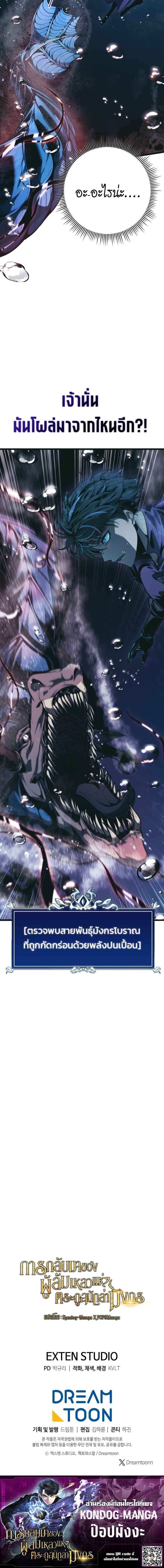 Read A Dragonslayer’s Peerless Regression TH Manga Online