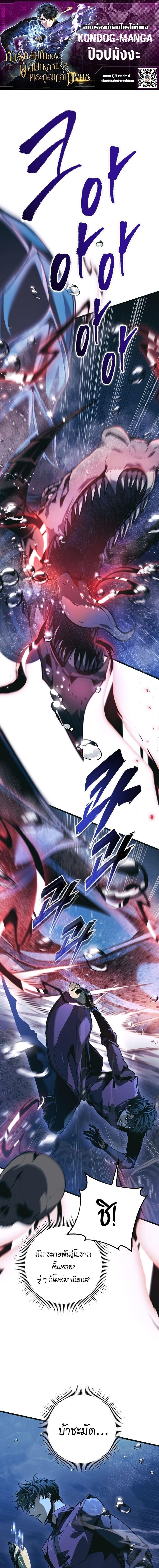 Read A Dragonslayer’s Peerless Regression TH Manga Online