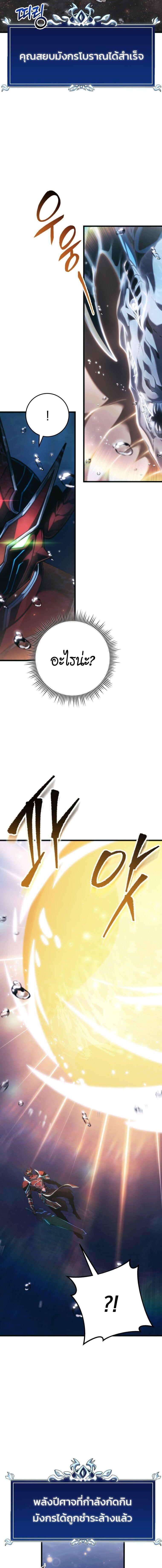 Read A Dragonslayer’s Peerless Regression TH Manga Online