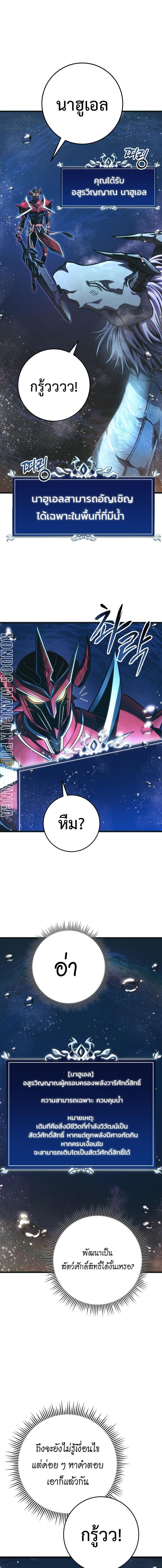 Read A Dragonslayer’s Peerless Regression TH Manga Online