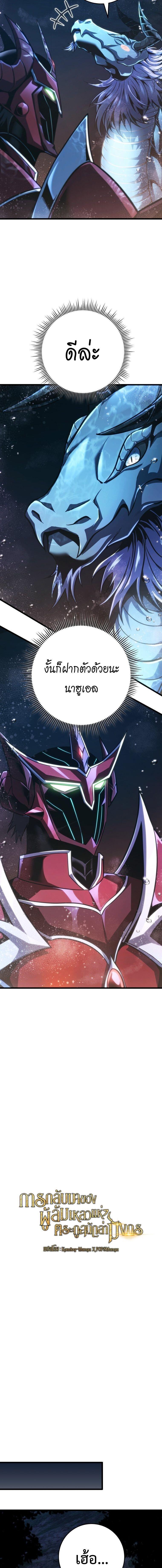 Read A Dragonslayer’s Peerless Regression TH Manga Online