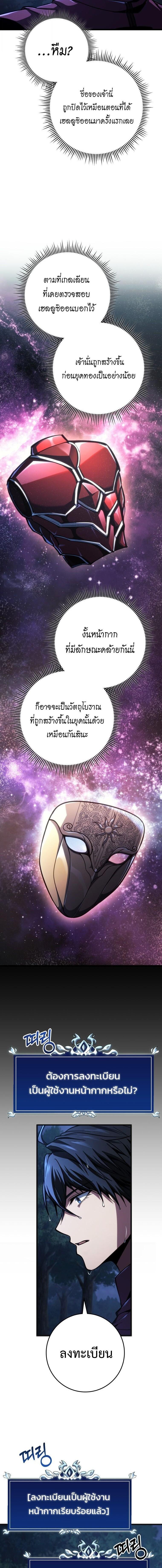 Read A Dragonslayer’s Peerless Regression TH Manga Online