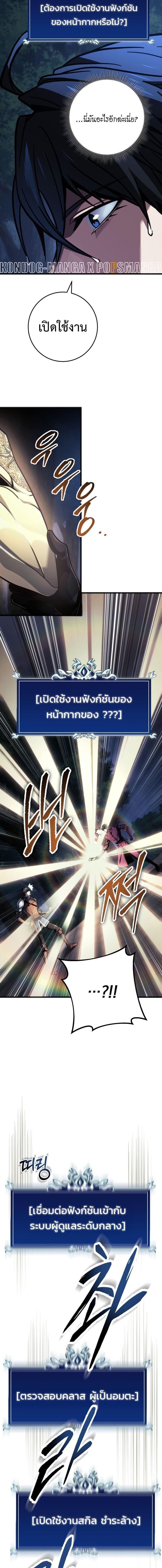 Read A Dragonslayer’s Peerless Regression TH Manga Online