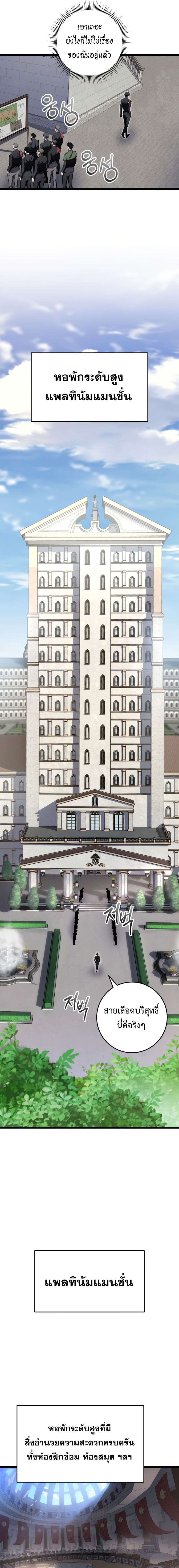 Read A Dragonslayer’s Peerless Regression TH Manga Online