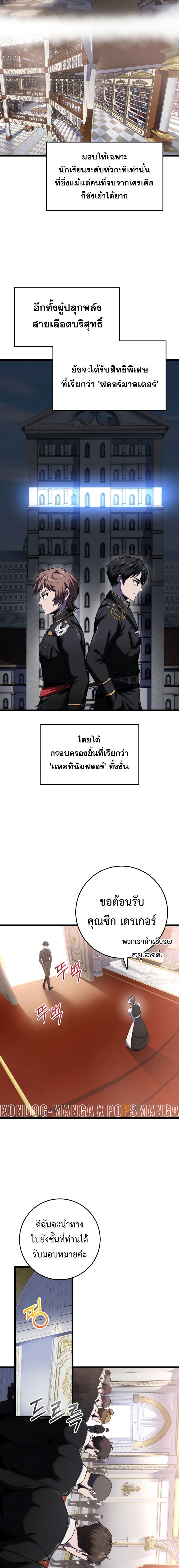 Read A Dragonslayer’s Peerless Regression TH Manga Online