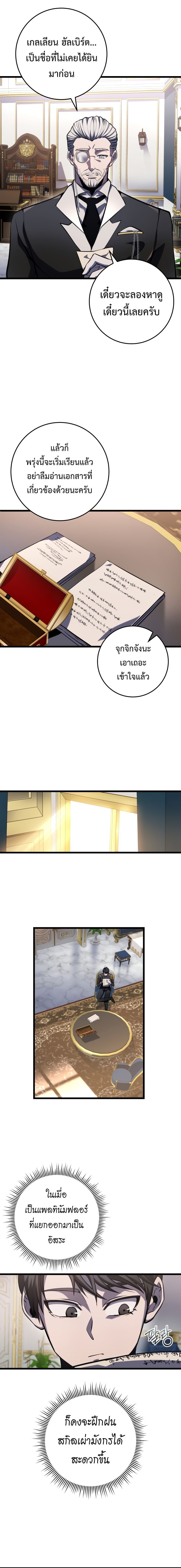 Read A Dragonslayer’s Peerless Regression TH Manga Online