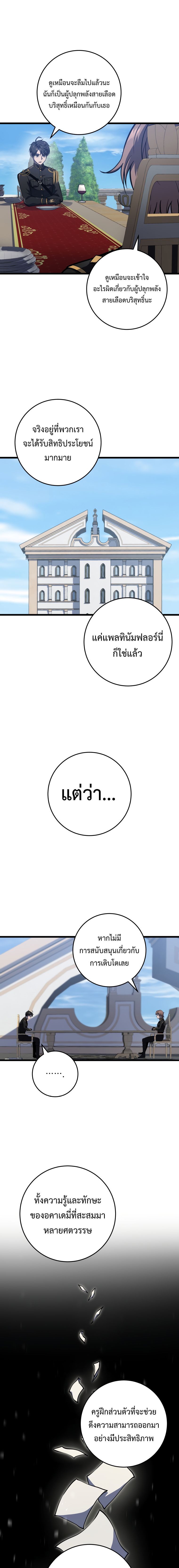 Read A Dragonslayer’s Peerless Regression TH Manga Online